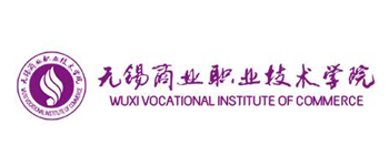 無錫商業(yè)職業(yè)技術(shù)學院